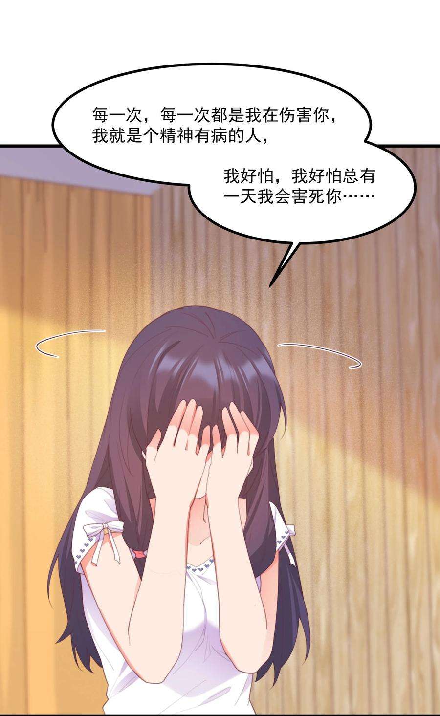 我的女友怪怪的024 没有什么女孩比得上你