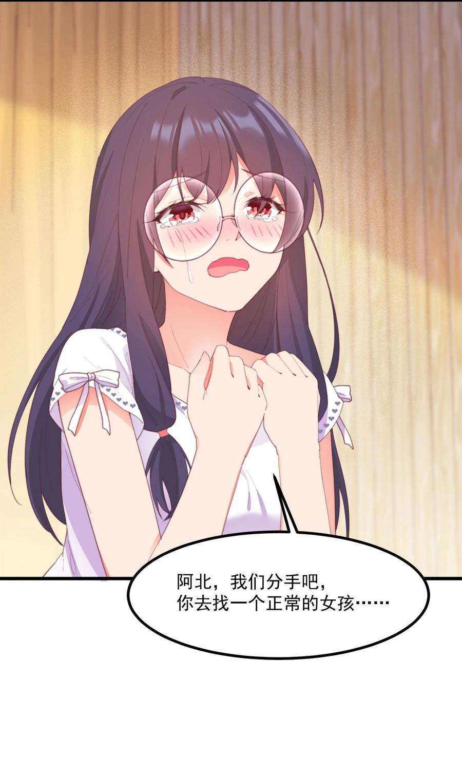 我的女友怪怪的024 没有什么女孩比得上你