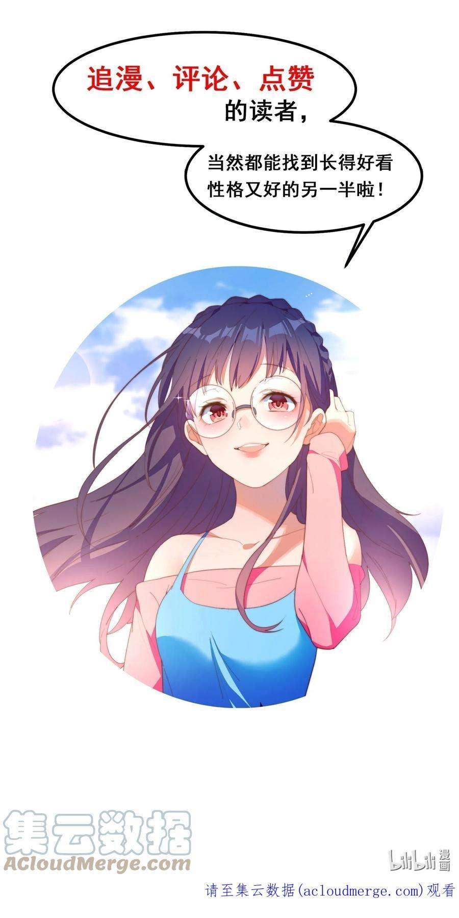 我的女友怪怪的024 没有什么女孩比得上你