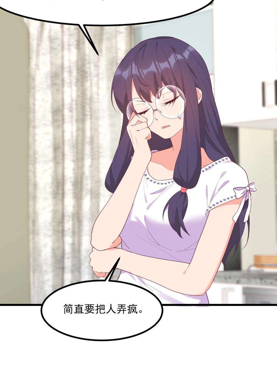 我的女友怪怪的024 没有什么女孩比得上你
