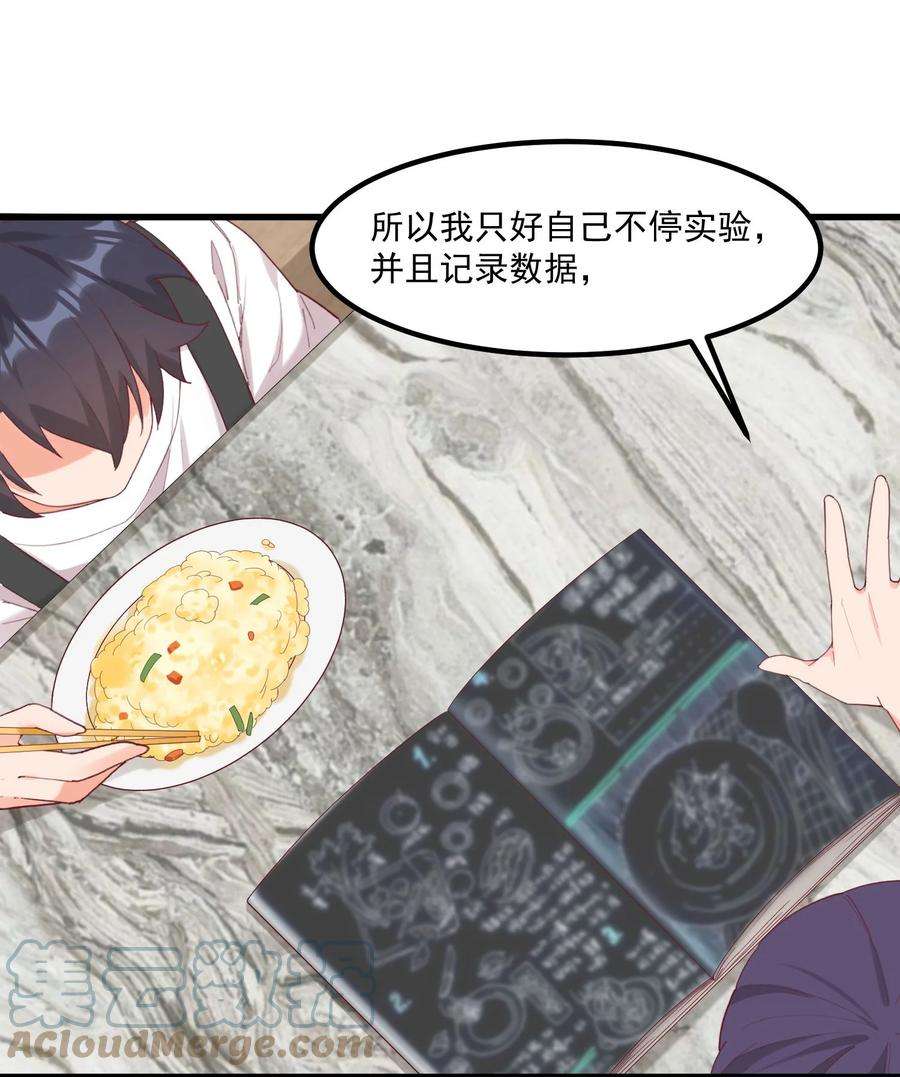 我的女友怪怪的024 没有什么女孩比得上你
