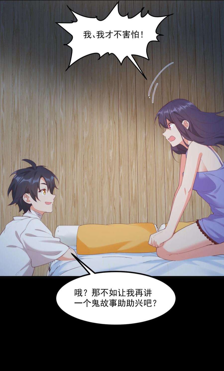 我的女友怪怪的026 超级黑客