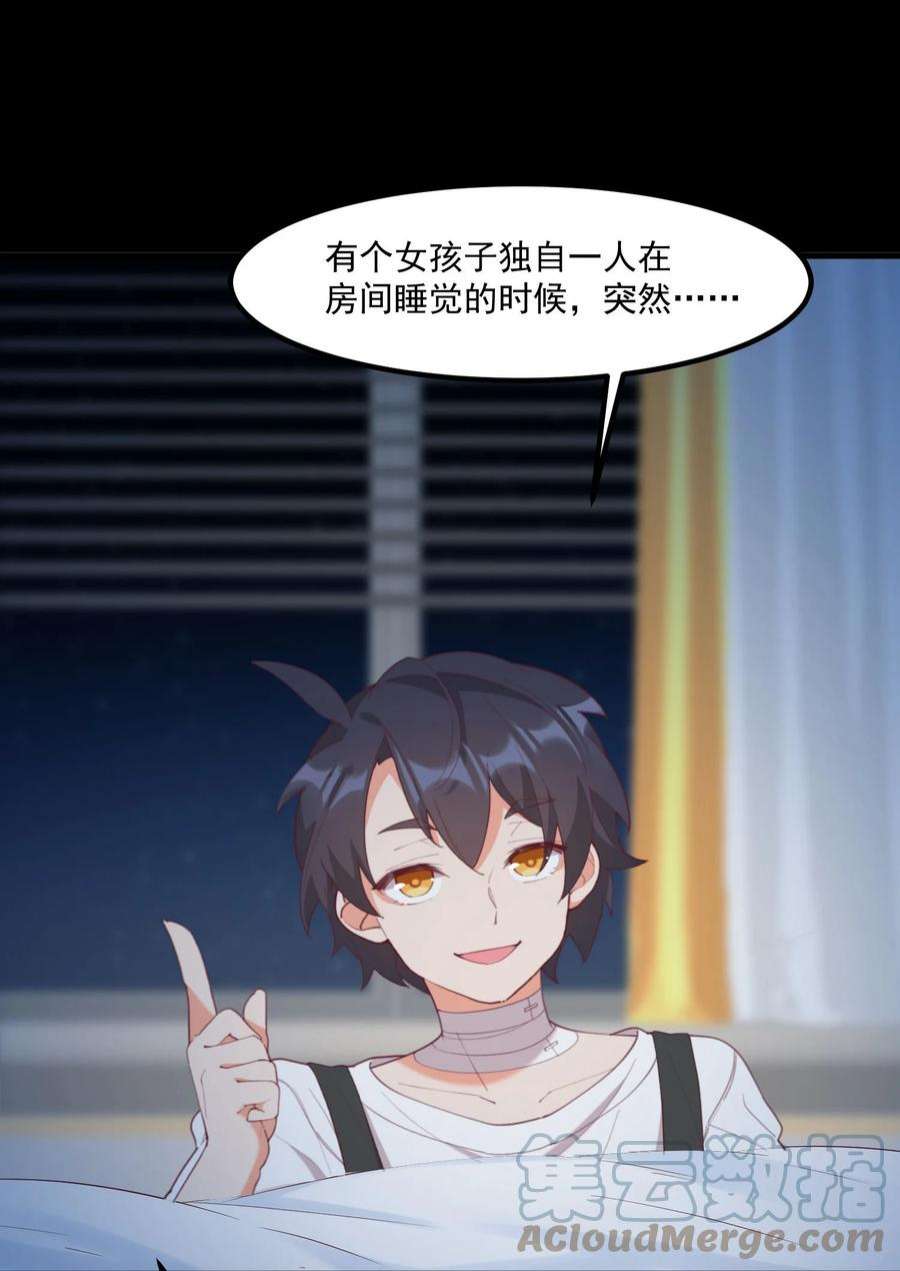 我的女友怪怪的026 超级黑客