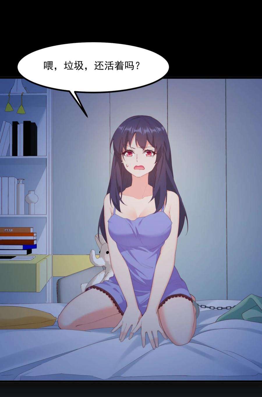 我的女友怪怪的026 超级黑客