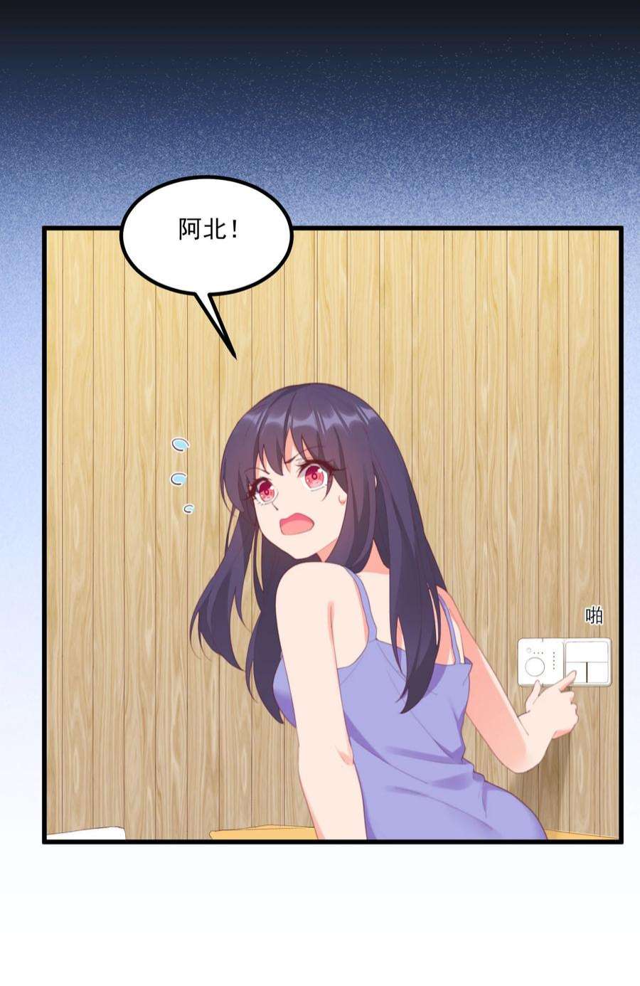 我的女友怪怪的026 超级黑客