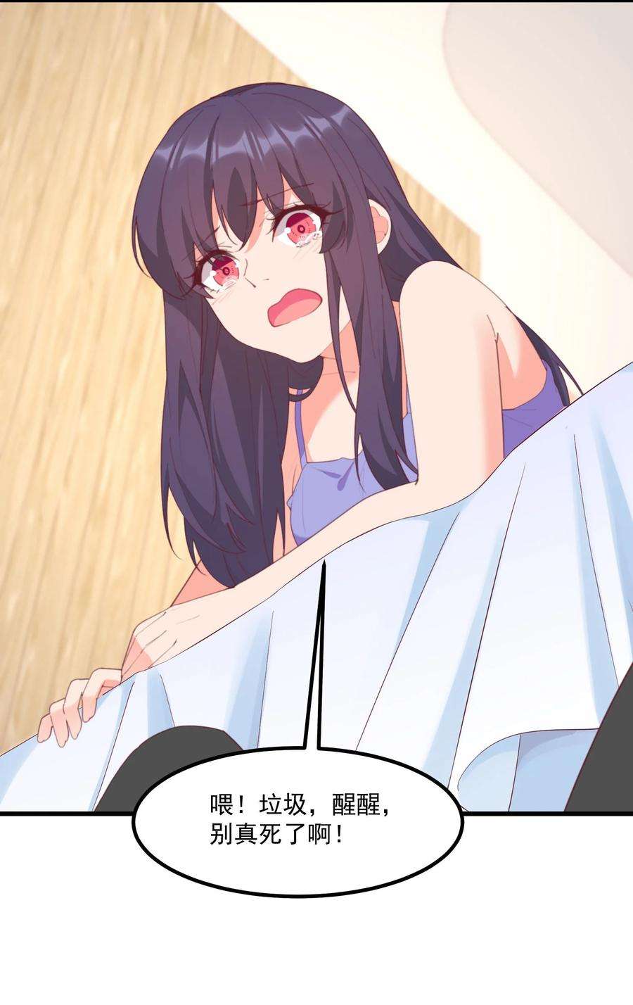 我的女友怪怪的026 超级黑客