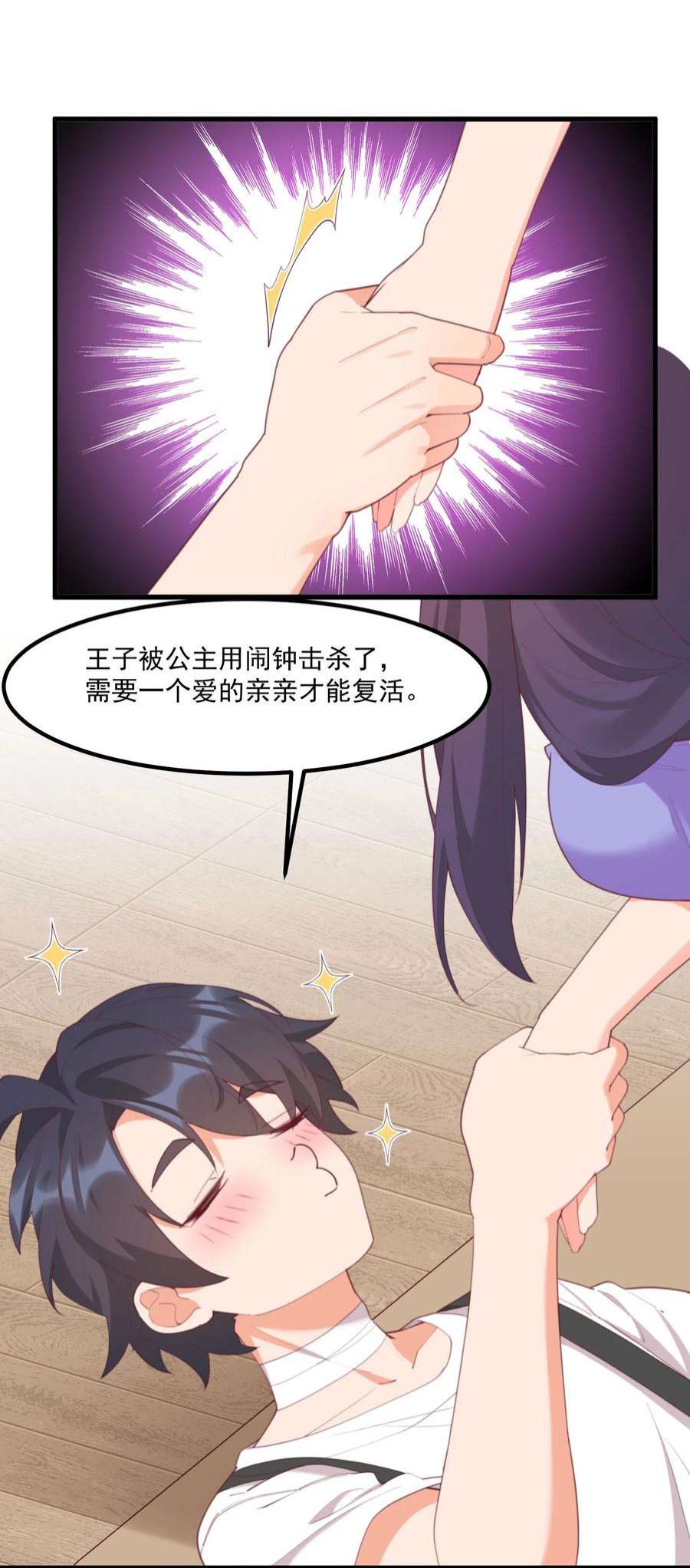 我的女友怪怪的026 超级黑客