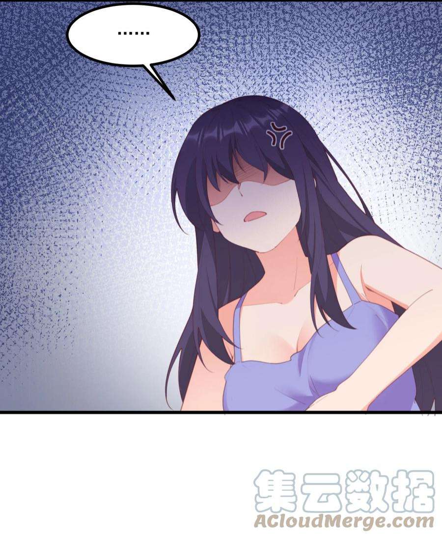 我的女友怪怪的026 超级黑客