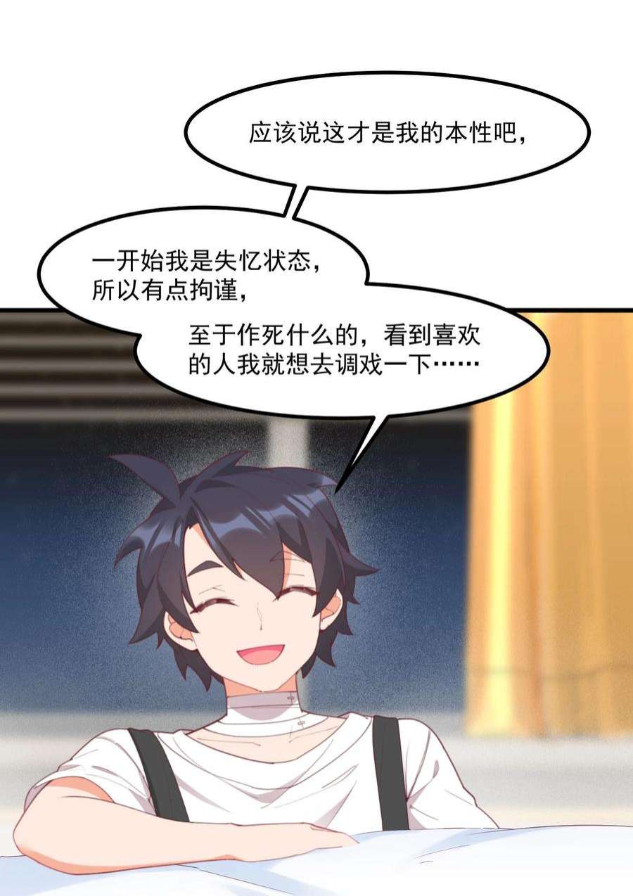 我的女友怪怪的026 超级黑客