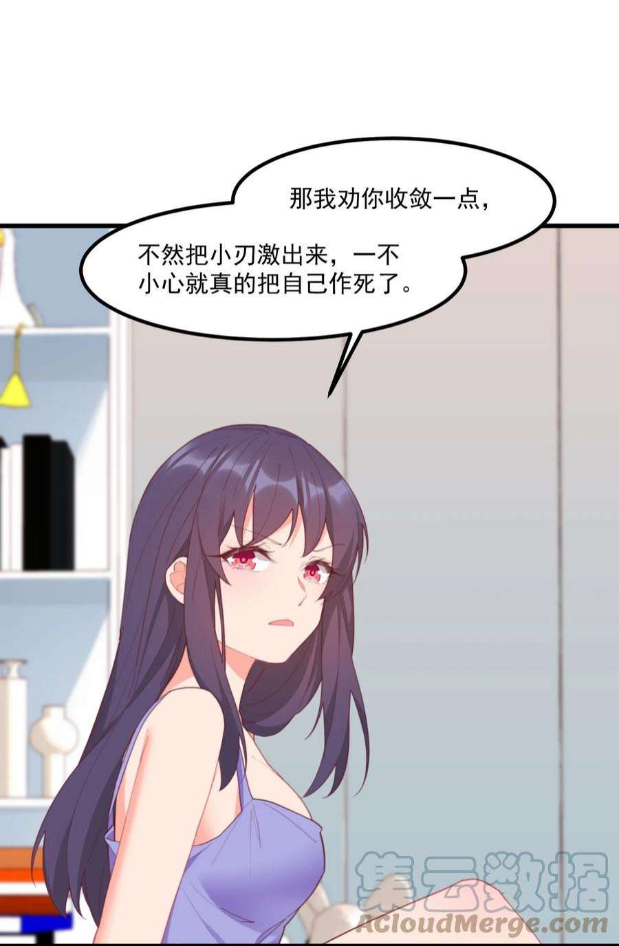 我的女友怪怪的026 超级黑客