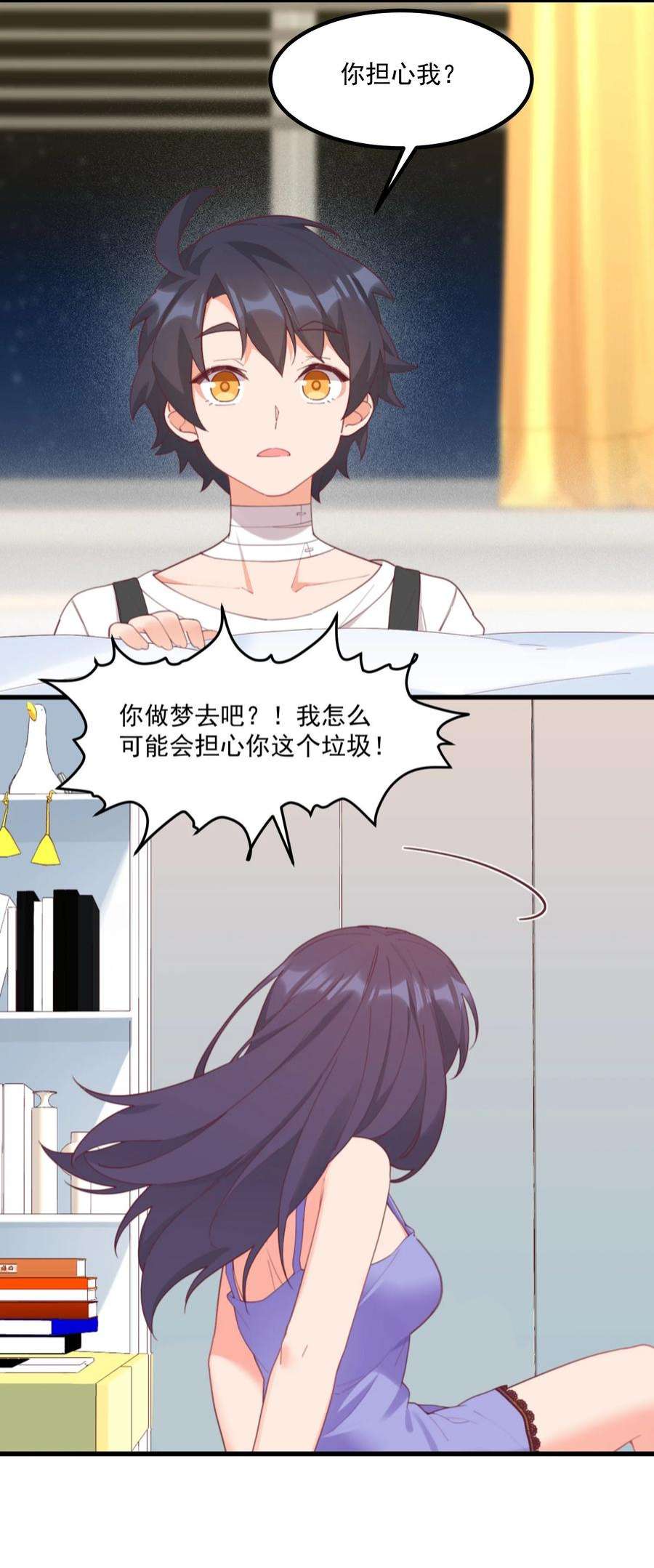我的女友怪怪的026 超级黑客