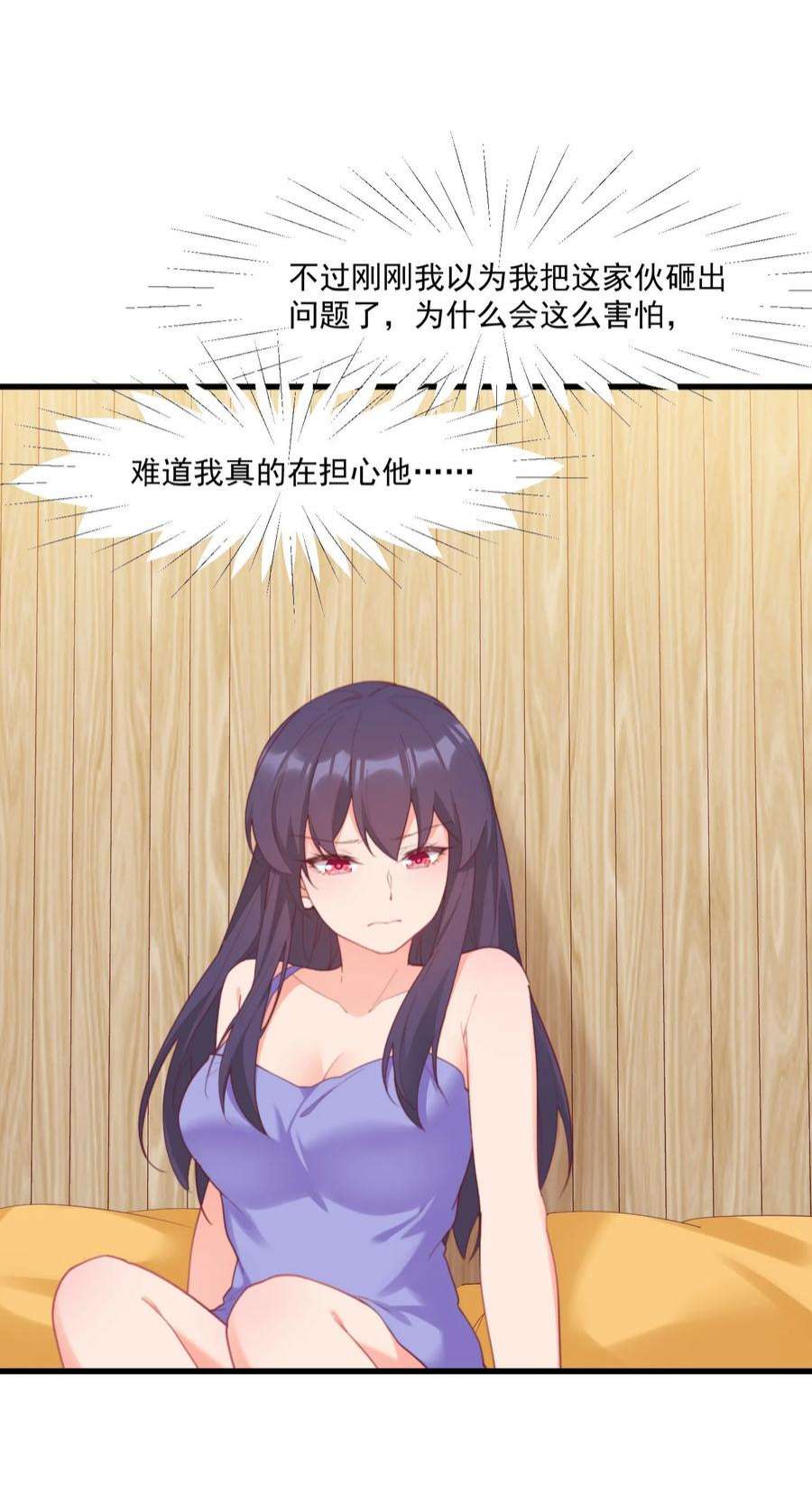 我的女友怪怪的026 超级黑客