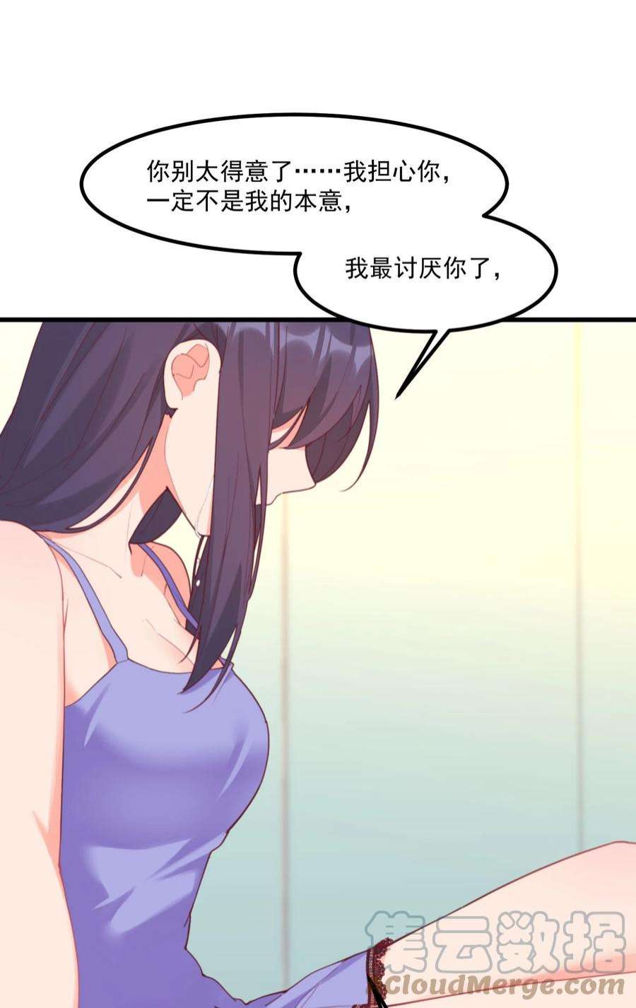 我的女友怪怪的026 超级黑客