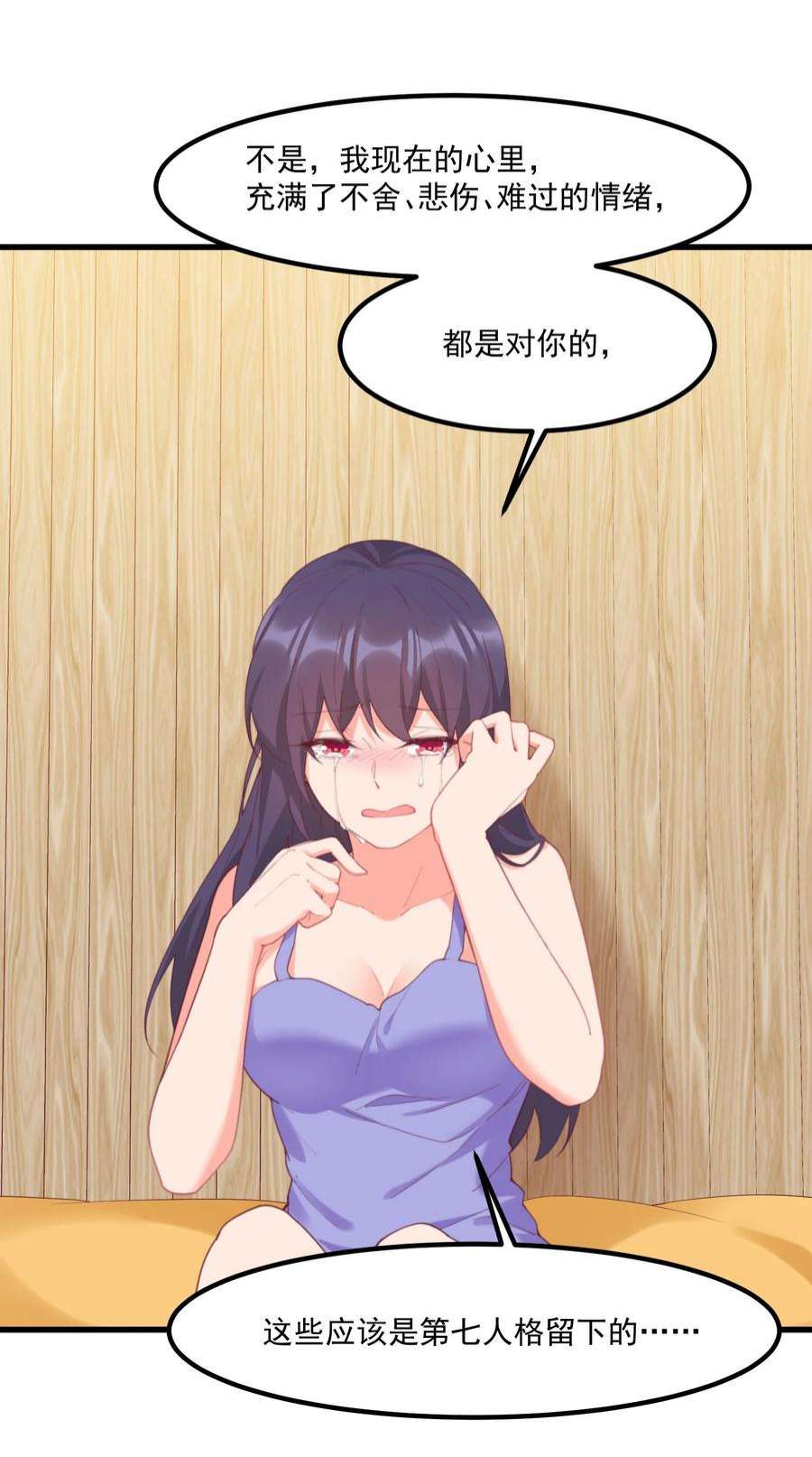 我的女友怪怪的026 超级黑客