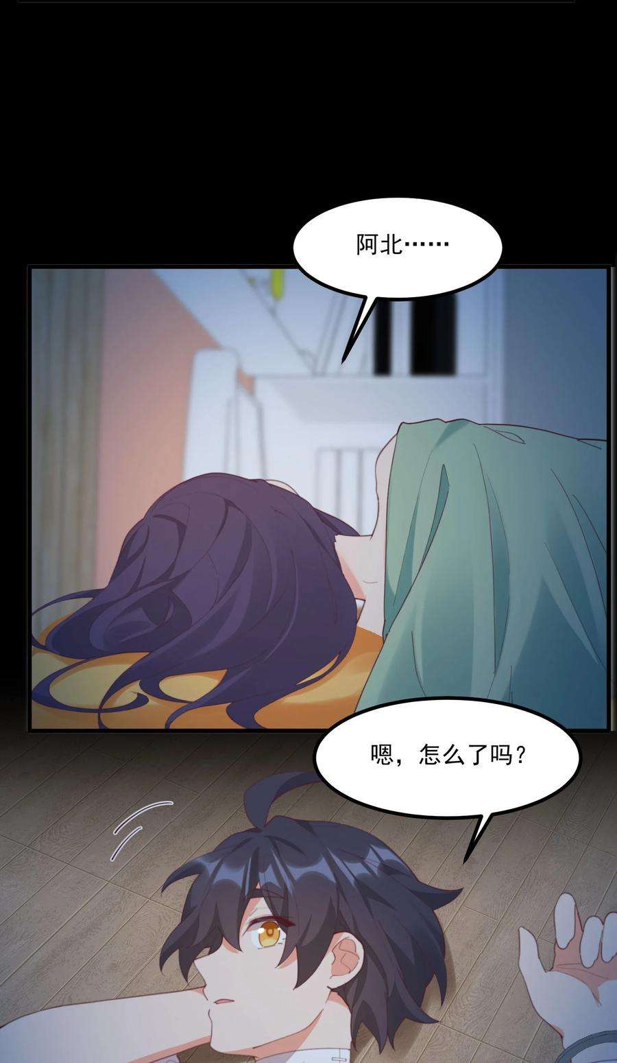 我的女友怪怪的026 超级黑客