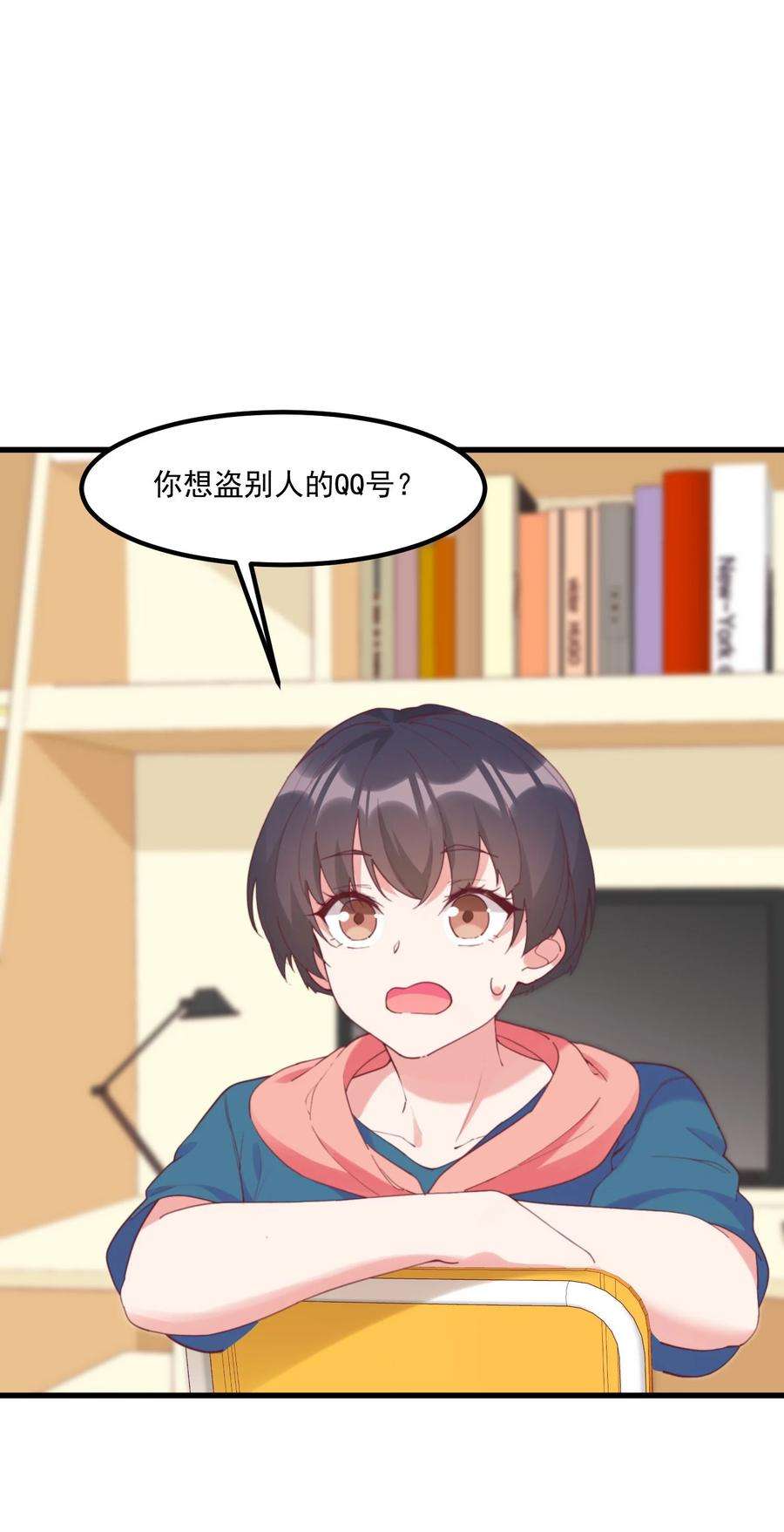 我的女友怪怪的026 超级黑客
