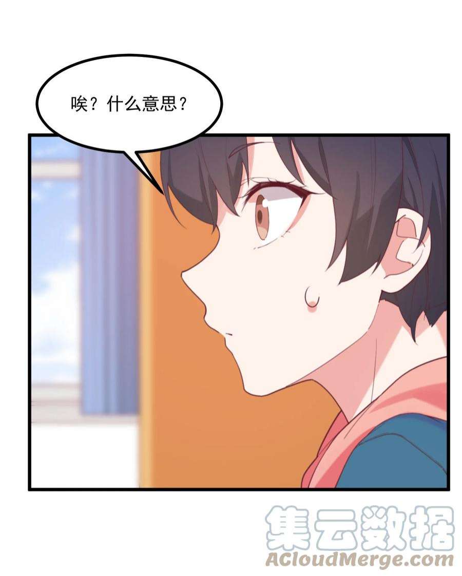 我的女友怪怪的026 超级黑客