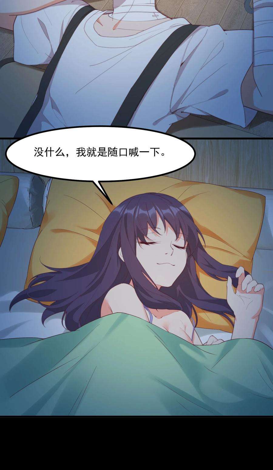 我的女友怪怪的026 超级黑客