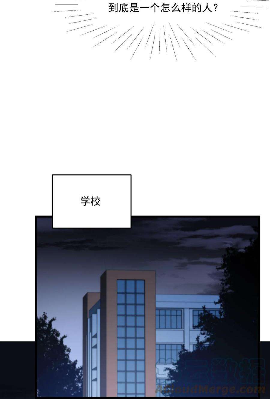 我的女友怪怪的026 超级黑客