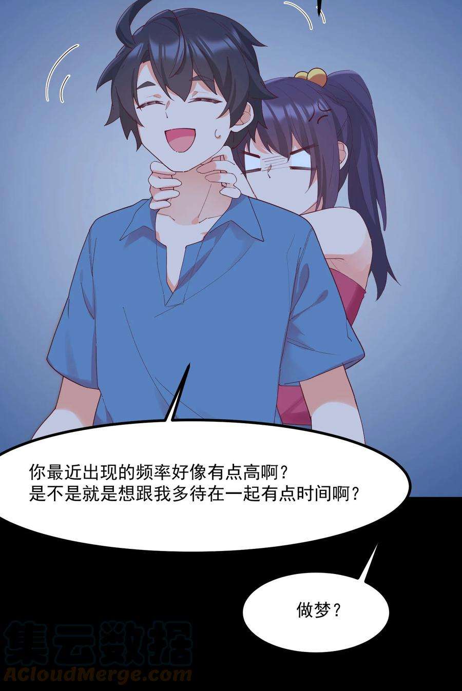 我的女友怪怪的026 超级黑客