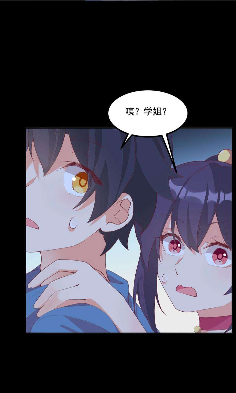 我的女友怪怪的026 超级黑客