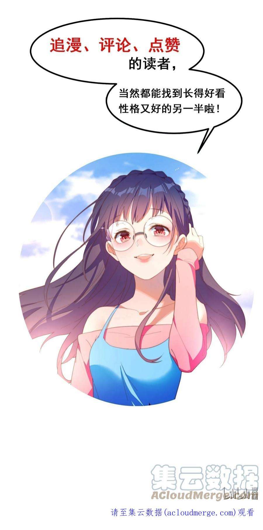 我的女友怪怪的026 超级黑客