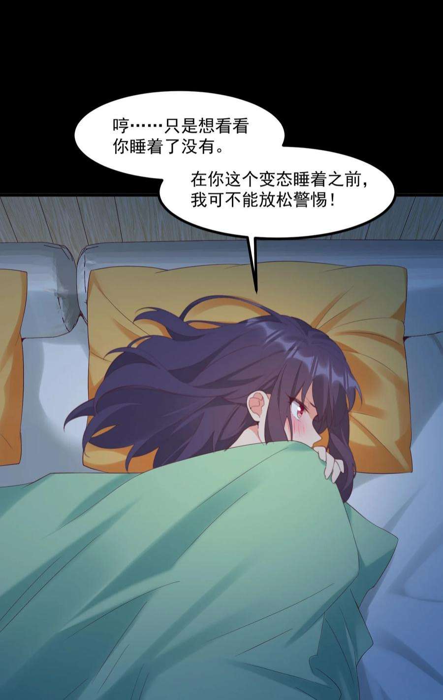 我的女友怪怪的026 超级黑客