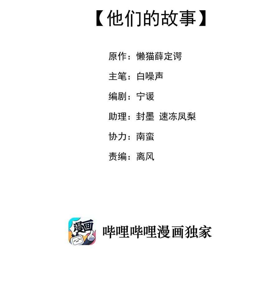 我的女友怪怪的027 他们的故事