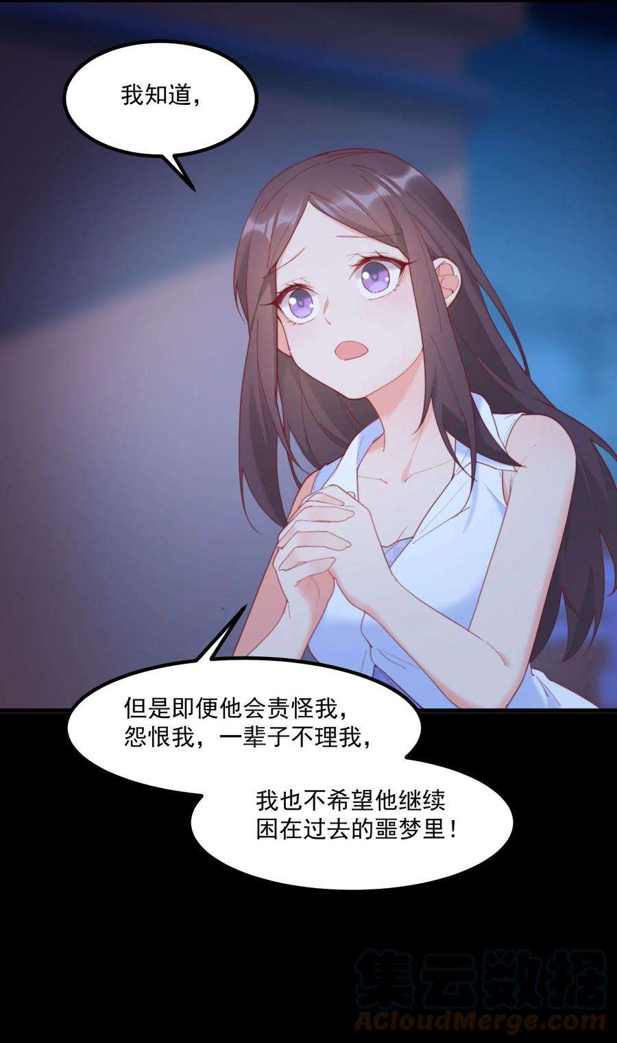 我的女友怪怪的027 他们的故事