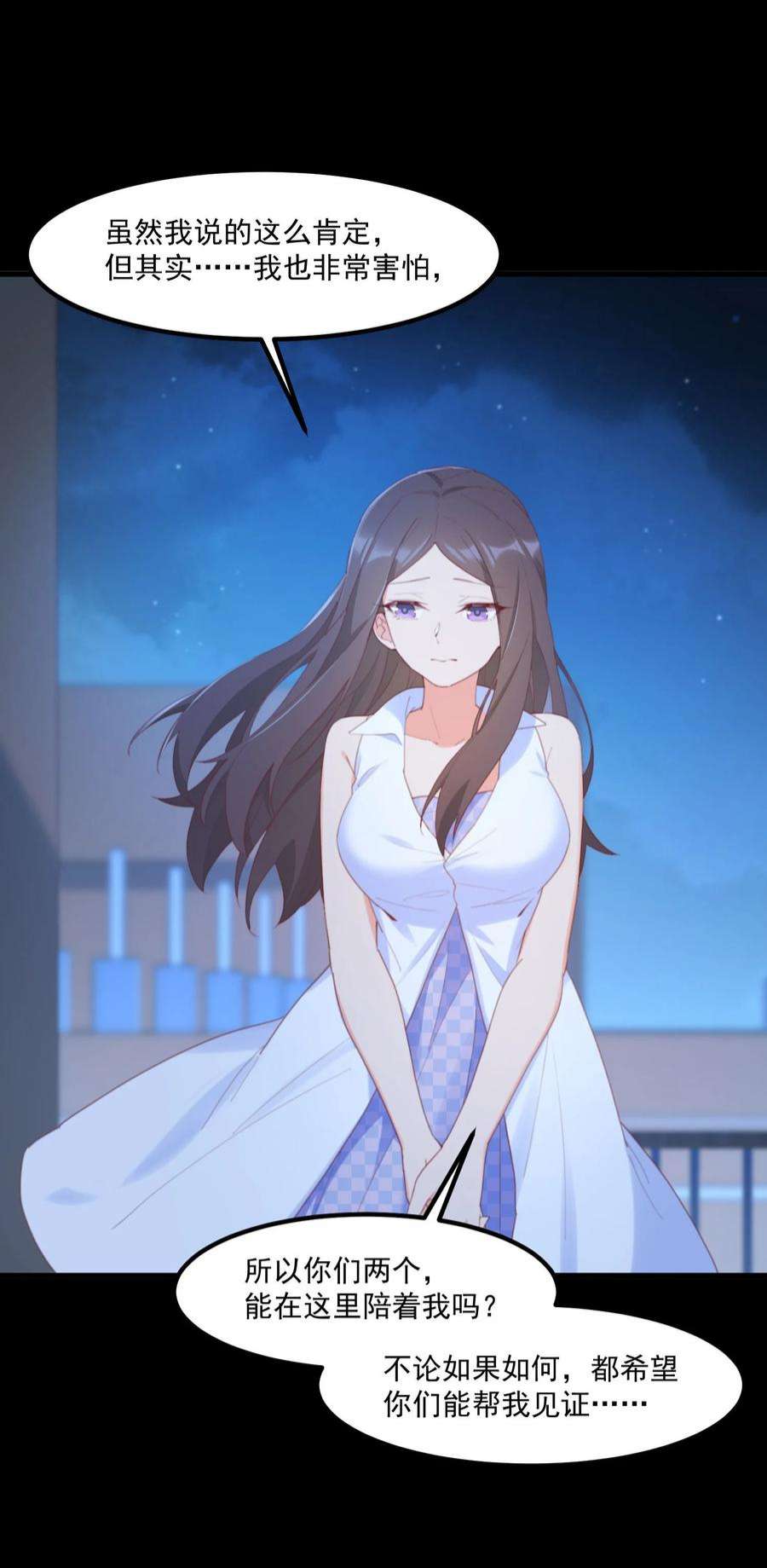 我的女友怪怪的027 他们的故事