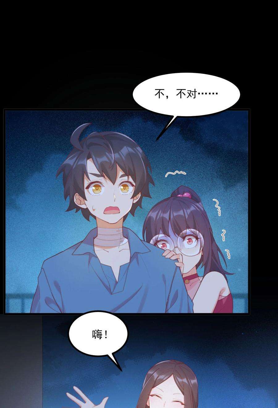 我的女友怪怪的027 他们的故事