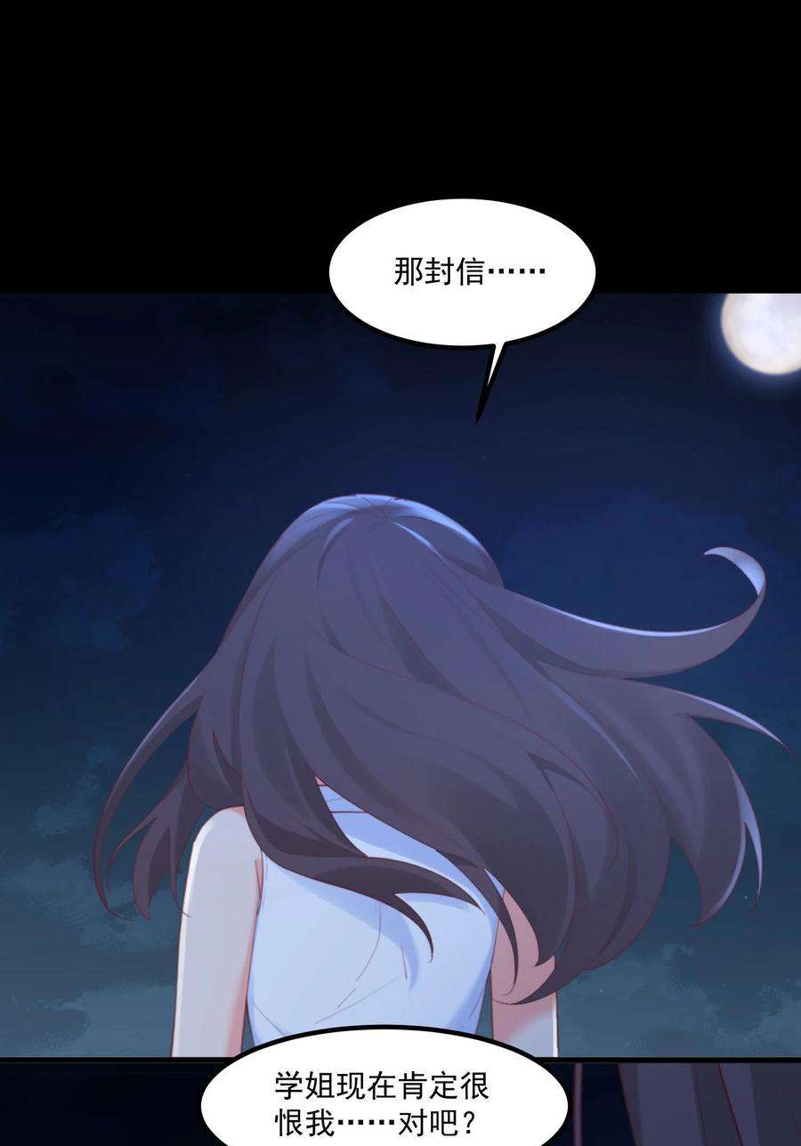 我的女友怪怪的027 他们的故事