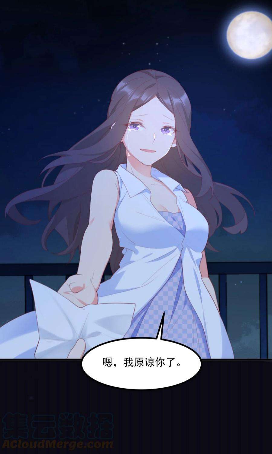 我的女友怪怪的027 他们的故事