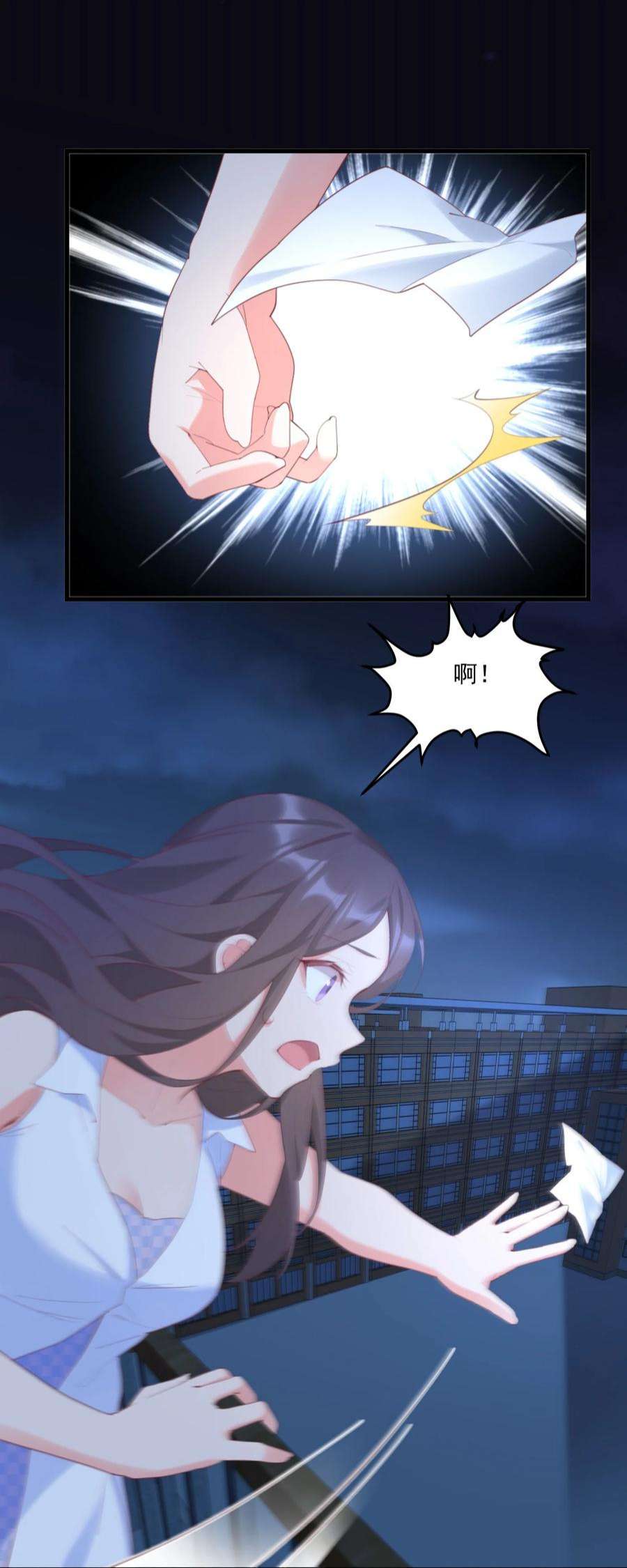 我的女友怪怪的027 他们的故事