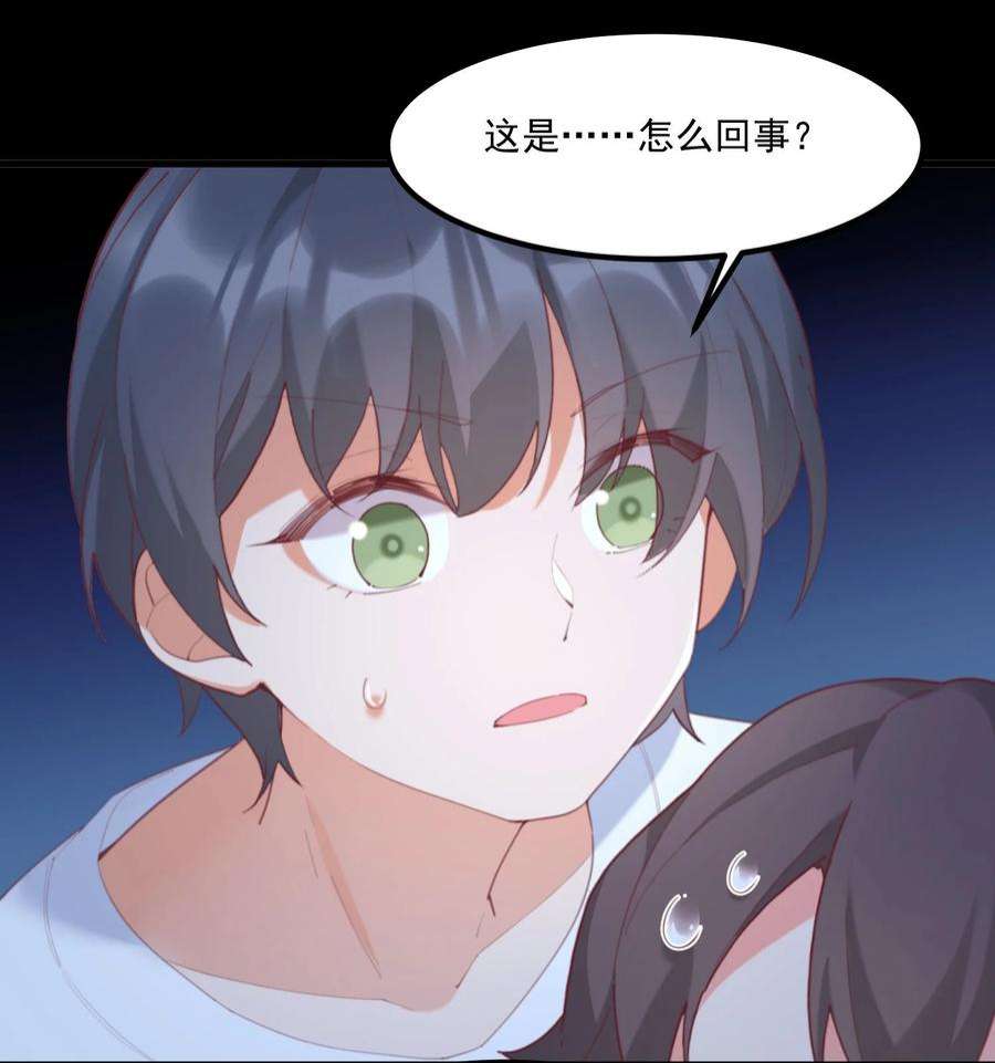 我的女友怪怪的027 他们的故事