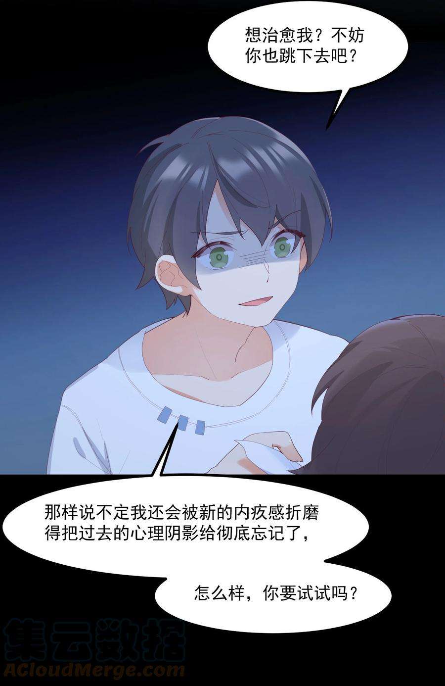 我的女友怪怪的027 他们的故事