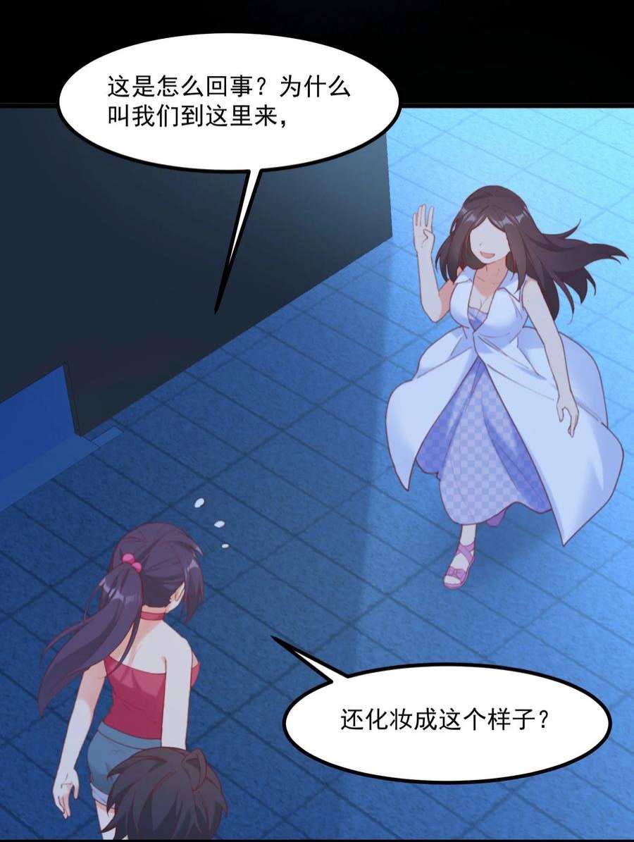我的女友怪怪的027 他们的故事