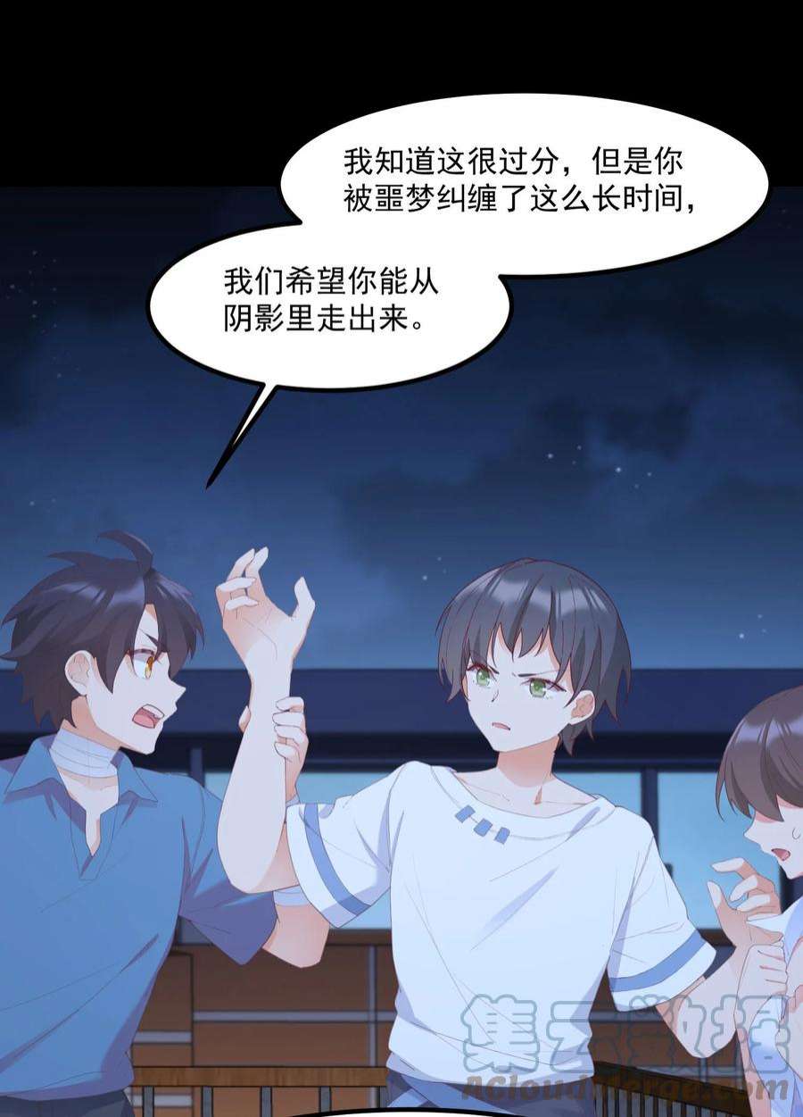 我的女友怪怪的027 他们的故事