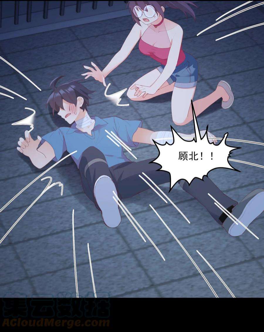 我的女友怪怪的027 他们的故事