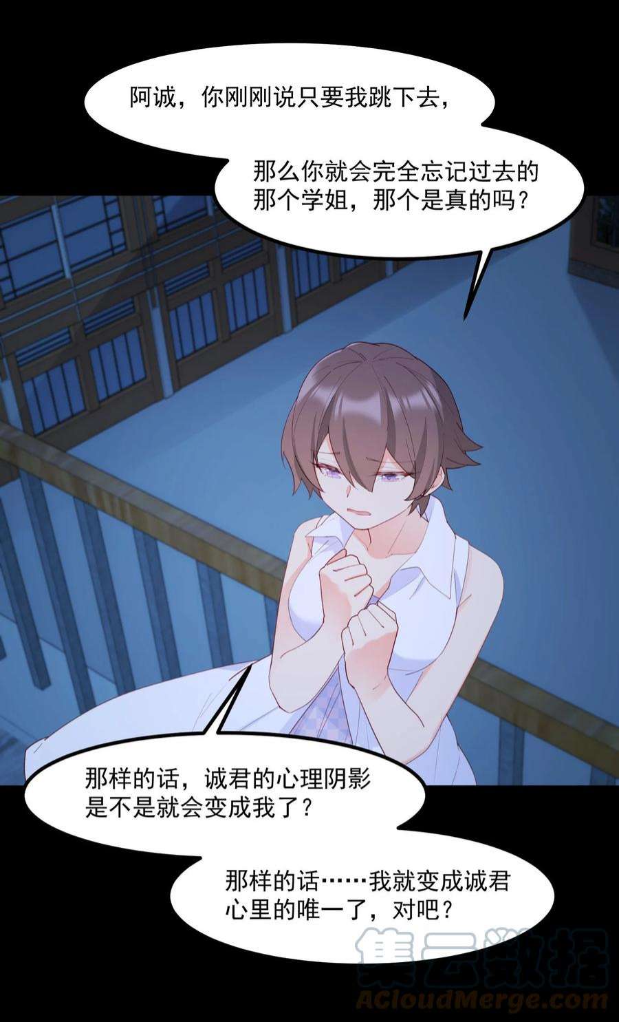 我的女友怪怪的027 他们的故事