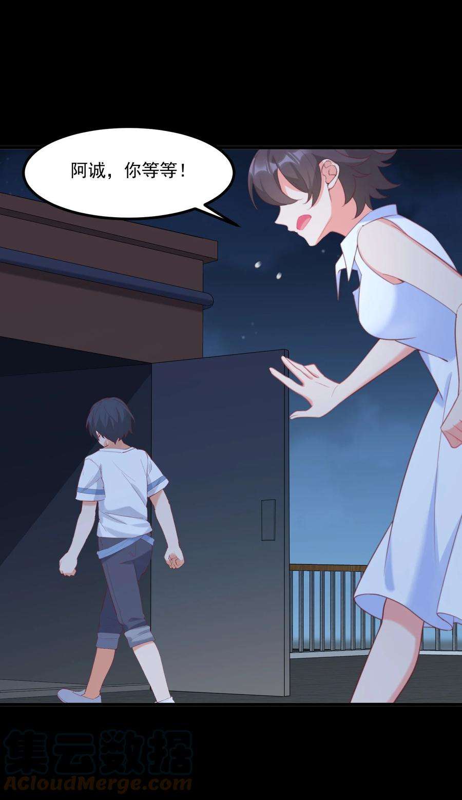我的女友怪怪的027 他们的故事