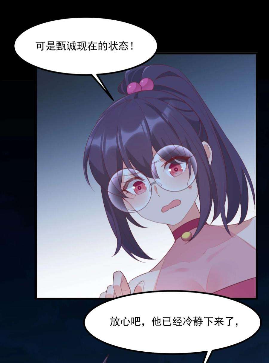 我的女友怪怪的027 他们的故事