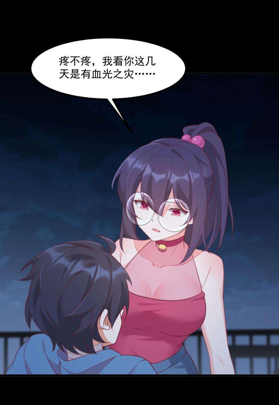 我的女友怪怪的027 他们的故事