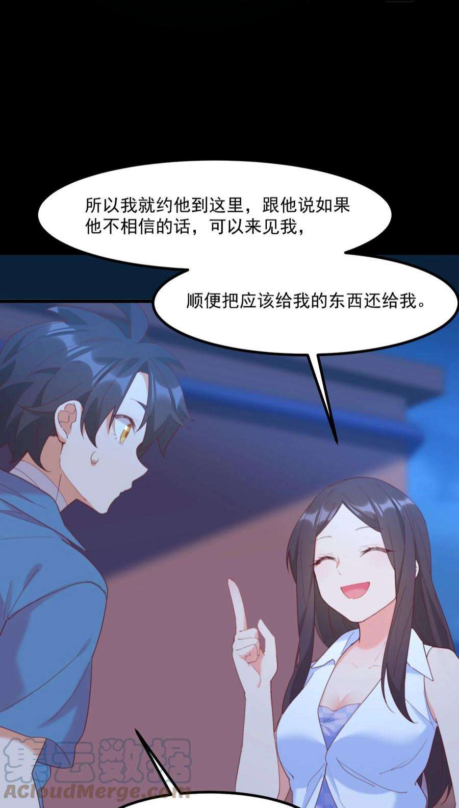 我的女友怪怪的027 他们的故事