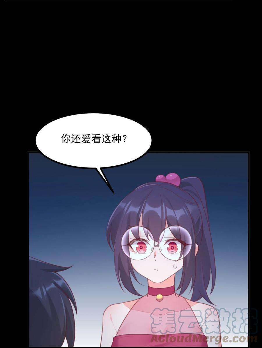 我的女友怪怪的027 他们的故事