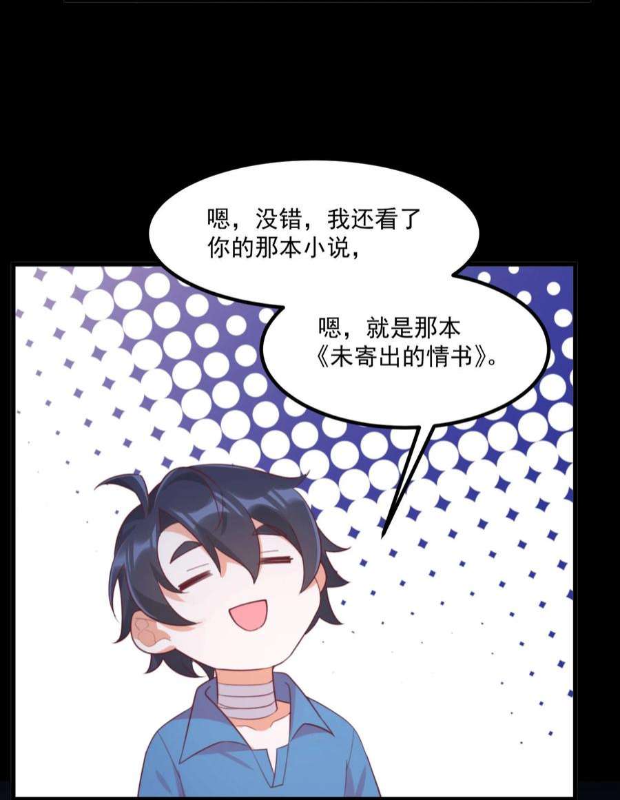 我的女友怪怪的027 他们的故事