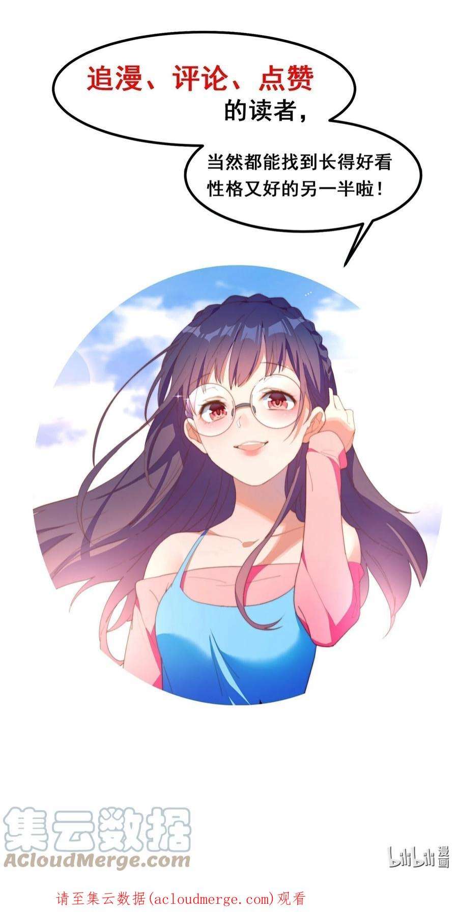 我的女友怪怪的027 他们的故事