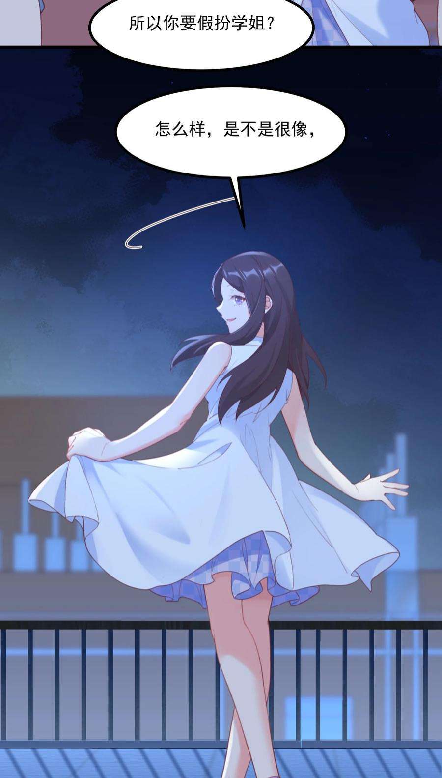 我的女友怪怪的027 他们的故事