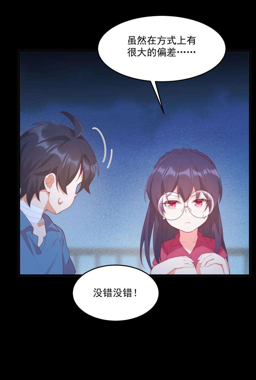 我的女友怪怪的028 七月的诞生