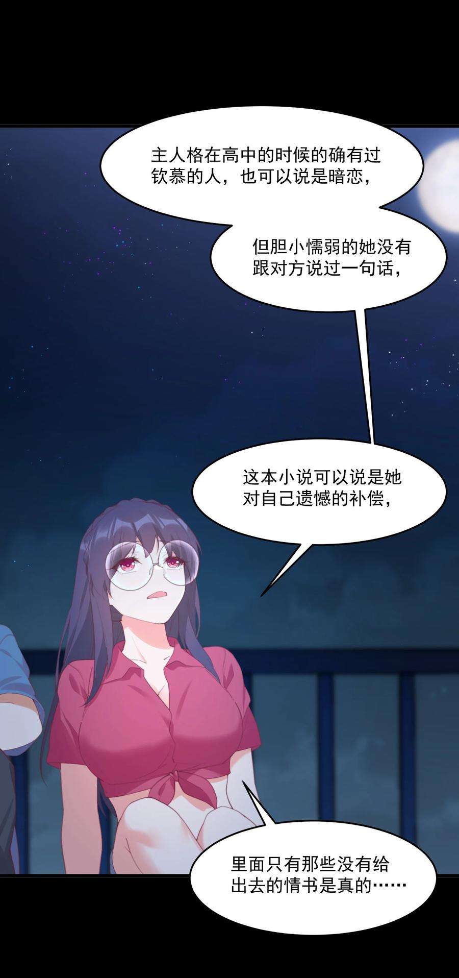 我的女友怪怪的028 七月的诞生
